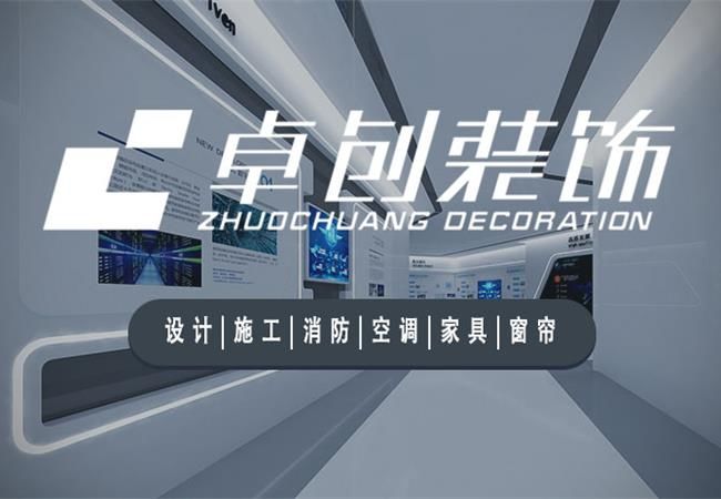 空間與美感并存的展廳裝修方案應(yīng)該怎么做？