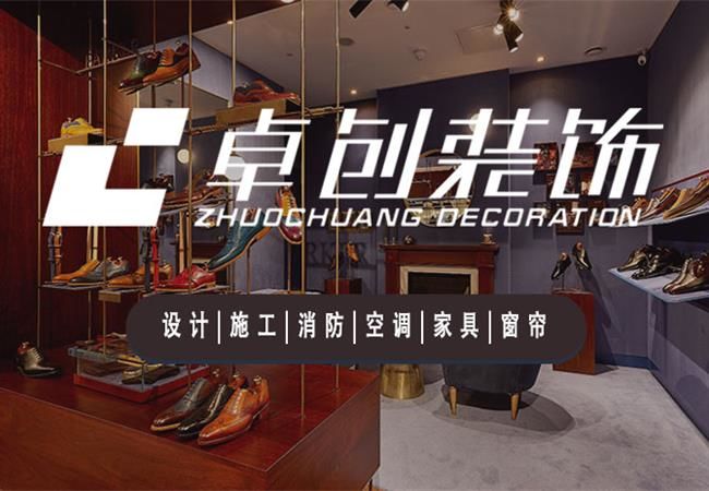 合肥鞋店店面裝修，時尚美觀的皮鞋店設計效果圖
