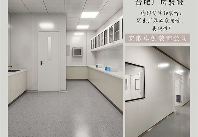 提前看清楚！合肥廠房裝修怎么控制預(yù)算？